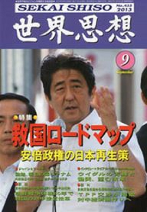 일본 언론, “통일교가 아베-트럼프 회담 중개”