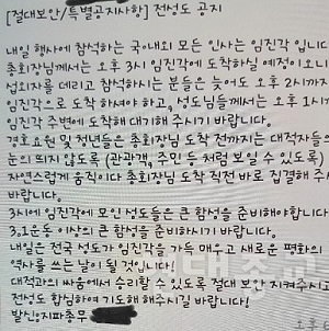 신천지, ‘종교대통합 만국회의’ 3주년 위장행사 개최