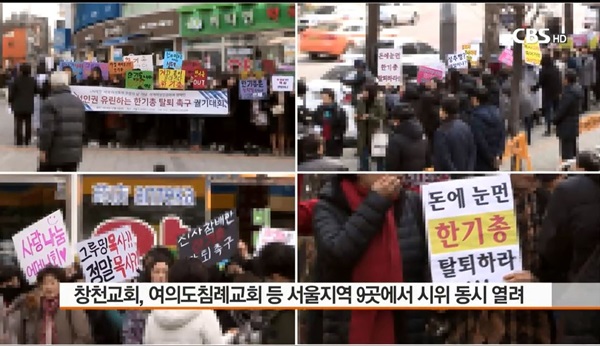 2019 신천지 동향 분석