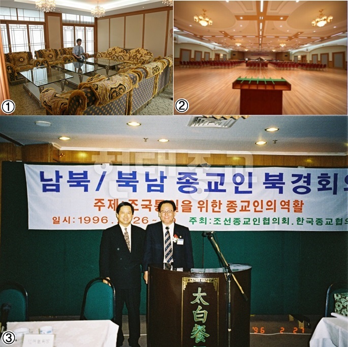 북한에서 통일교를 만나다 (2)