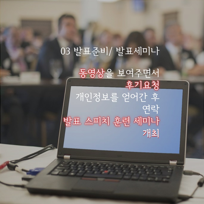 [카드뉴스] 사이비 위장종교 세미나 편