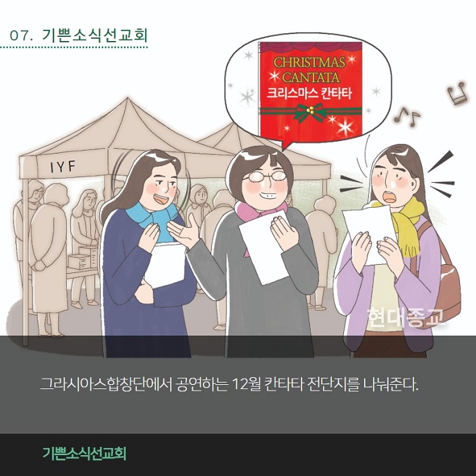 모르면 빠지는 길거리 이단 분별법