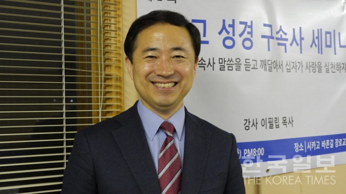 평강제일교회 구속사 세미나로 미혹