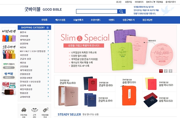 기독교서점 이미지